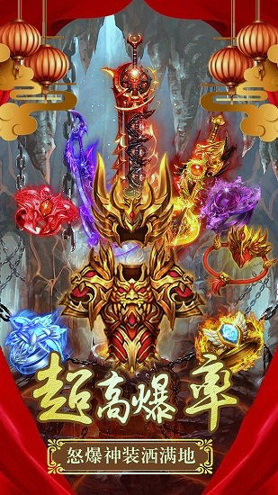 雷霆英雄热血传奇手游图3