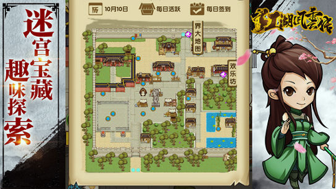江湖风云传图2