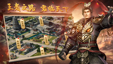 主宰三国图3
