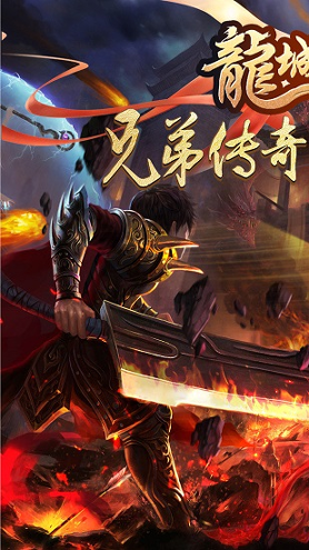 雷霆英雄热血传奇手游图2