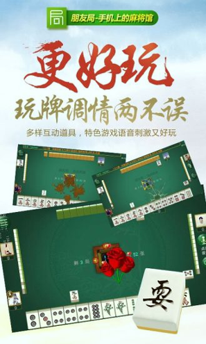 朋友局图2