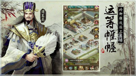 割据天下图3