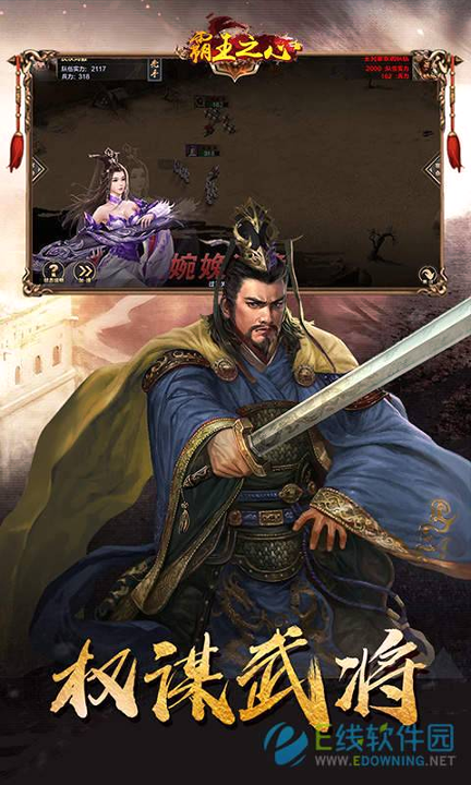 霸王之心图2