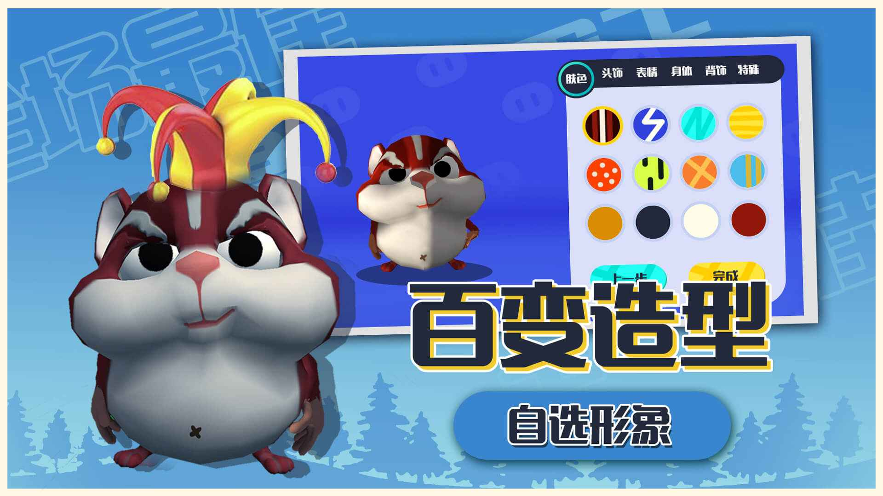 小动物派对图3