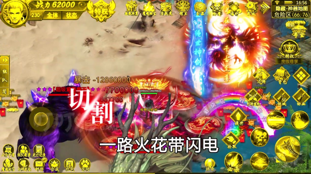 热血都市单职业传奇图4