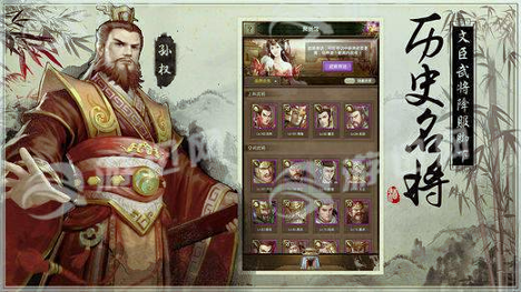 割据天下图2