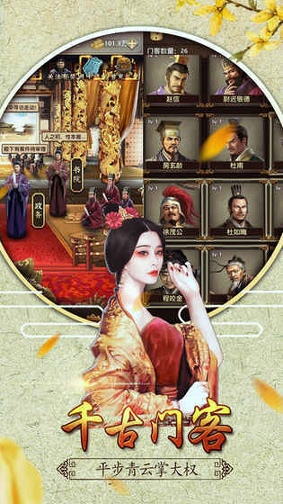 穿越古代当皇帝图1