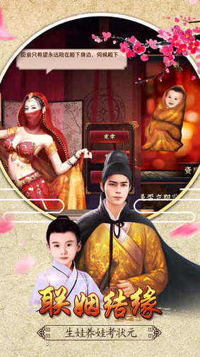 穿越古代当皇帝图3