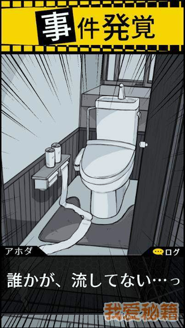 笨蛋推理图2