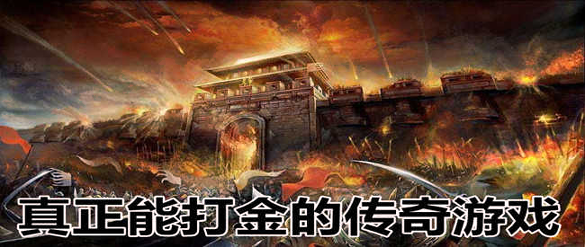 怒剑传奇打金版图2