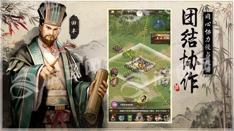 割据天下图1