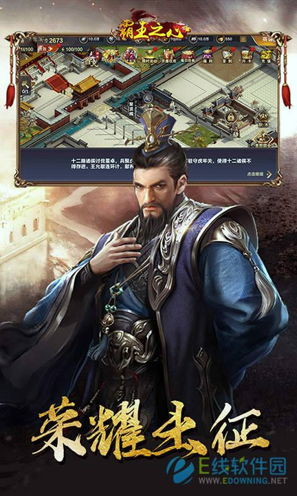 霸王之心图1