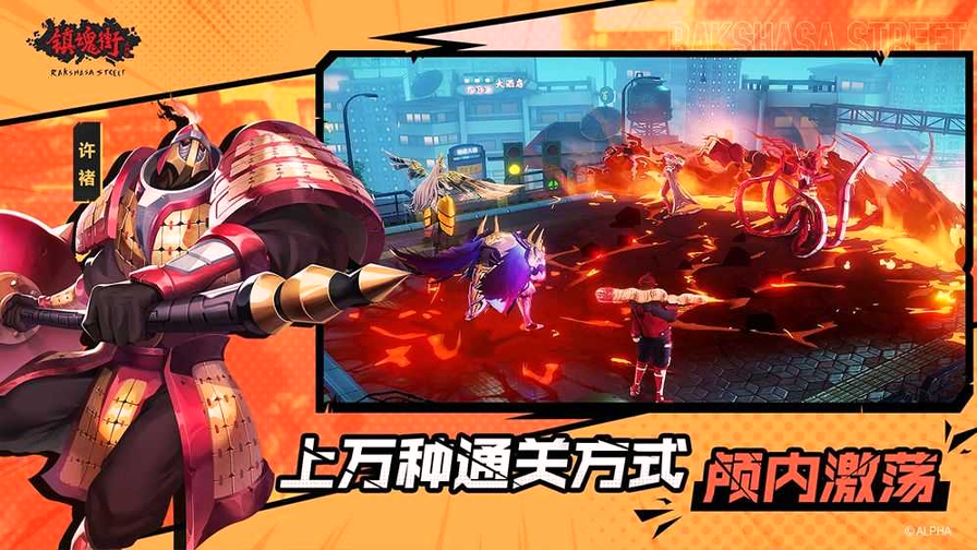 镇魂街武神躯正式版图1