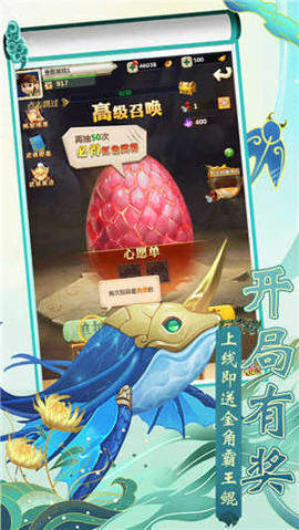 梦幻驯龙记图1