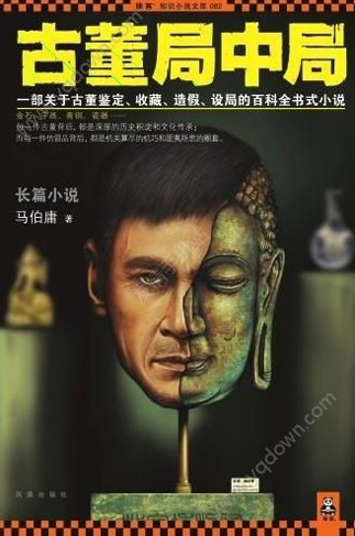 天罡霸业图1