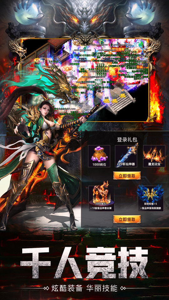 道士带月灵复古传奇图3