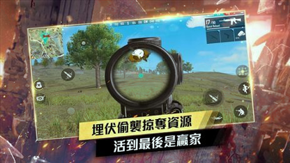 全民吃鸡图1