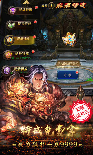 皇图2至尊版图3
