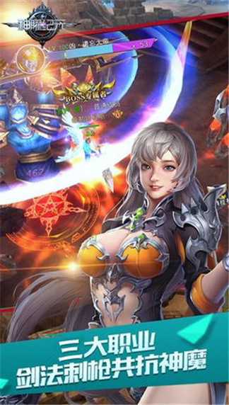 神曜纪元图4