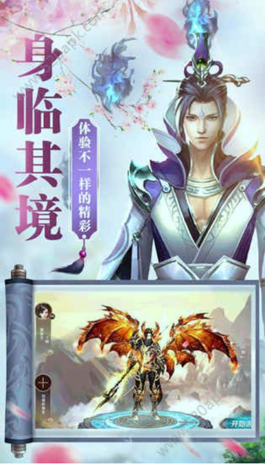 一剑凌云图2