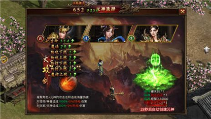 良心合击图2