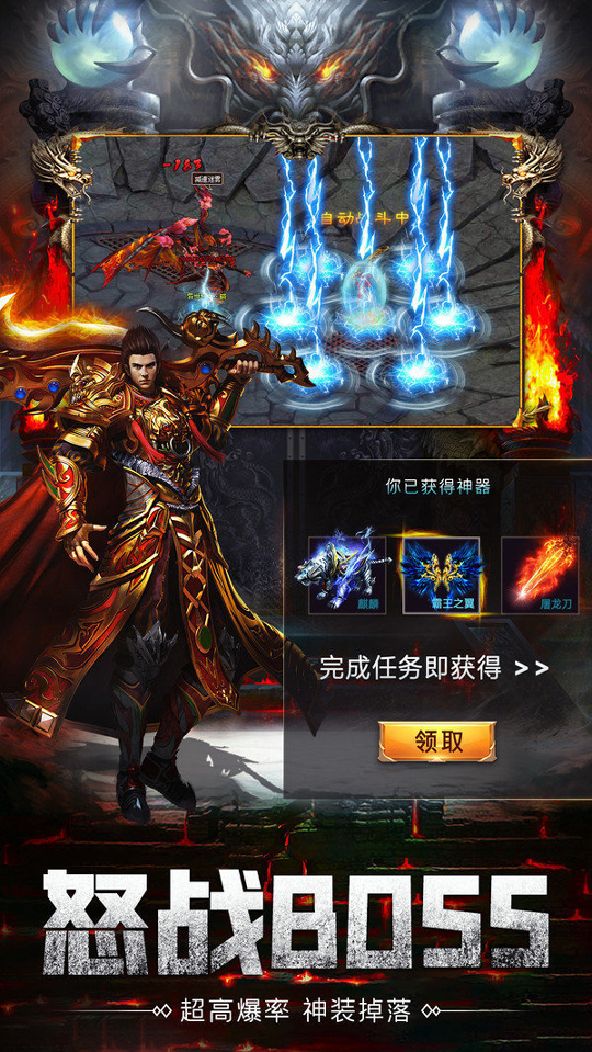 道士带月灵复古传奇图2