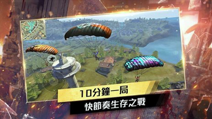 全民吃鸡图2