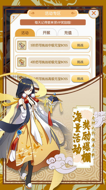 契约萌娘图2