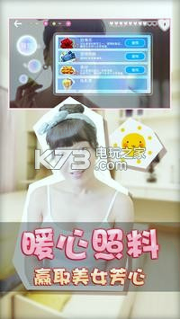 恋爱公寓2图4