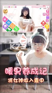 恋爱公寓2图2