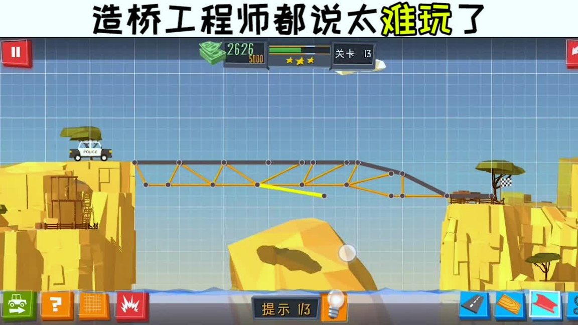 建桥砖家手游图2