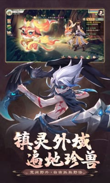 镇灵物语图3