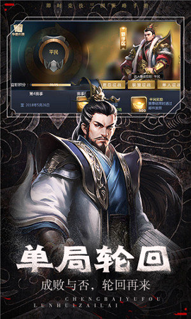 绝代三国红包版图1