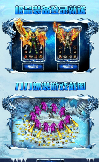 52u冰雪复古三职业图1