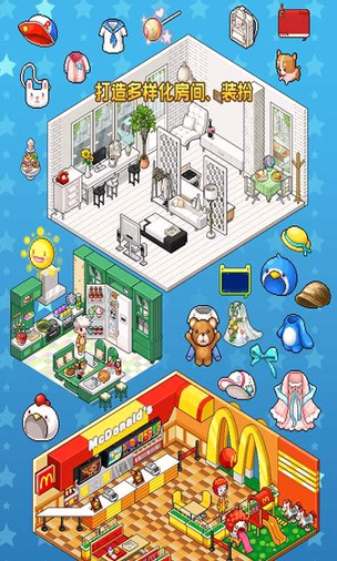 宅时光最新版图3