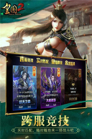 皇图2高爆版图3