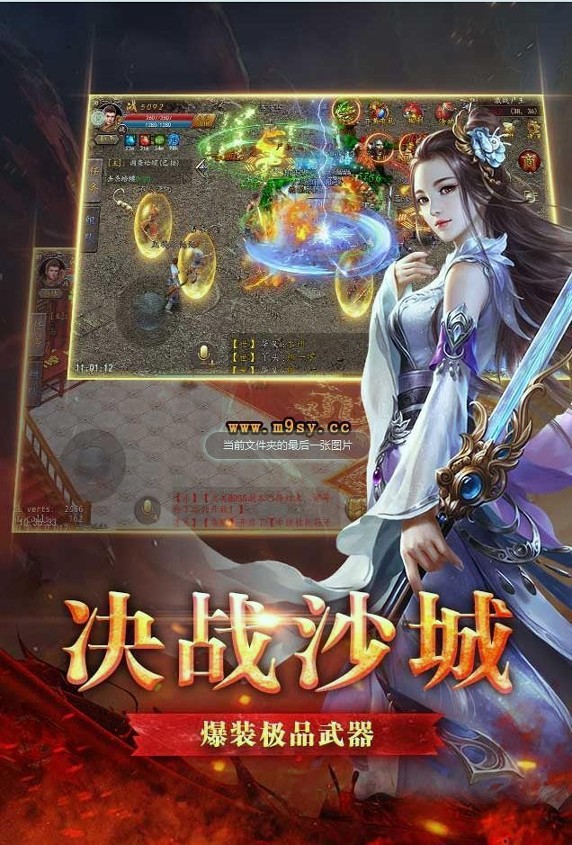 1.80风神火龙图1