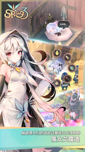 魔女之泉3图3