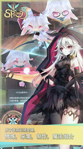 魔女之泉3图4