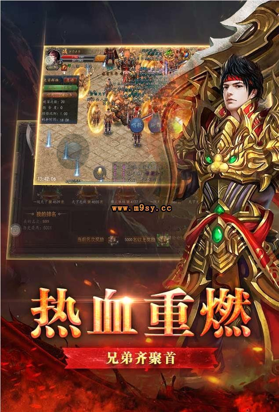 1.80风神火龙图3