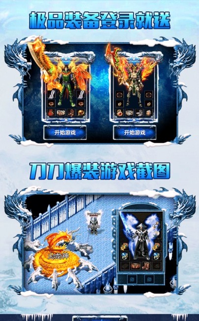 52u冰雪复古三职业图3