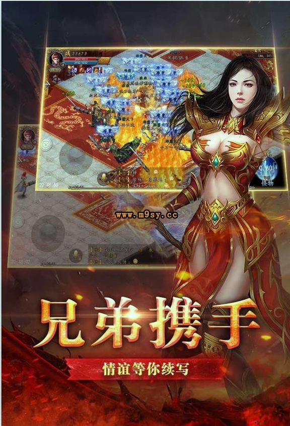 1.80风神火龙图2