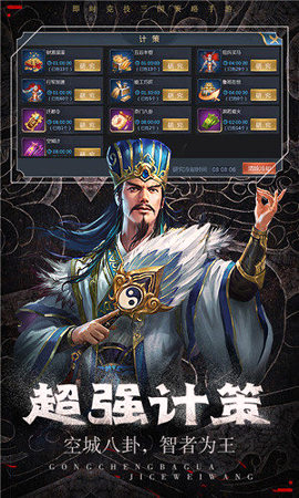 绝代三国红包版图2