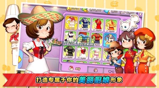 幸福餐厅正版图2