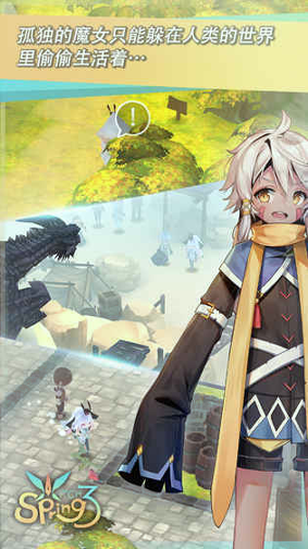 魔女之泉3图1