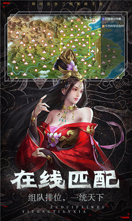 绝代三国红包版图3