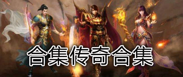 1.95神龙合击图3