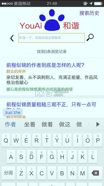 前程似锦图2