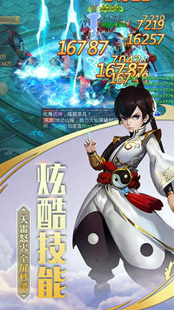 青莲剑歌图4
