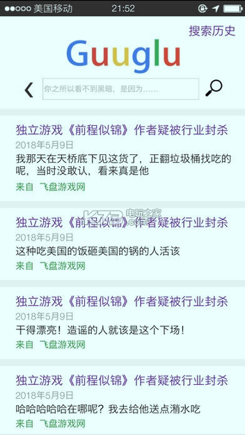 前程似锦图3